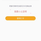 赠劵啦！！