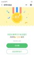 新玩法无限挑战，顺利通关，求打赏求点赞