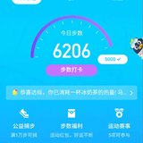 运动打卡