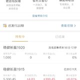 稳健长盈1920