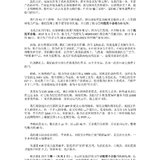 奥克斯理工直男手撕董阿姨啦