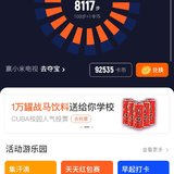 运动打卡