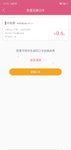 赠0.6券，需要的自取，取后留言告之