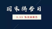 老特这次正经一回