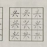 关于娃的记录：坚持的力量
