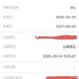 到期续存