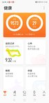 12月3日晨练打卡