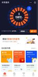 运动打卡