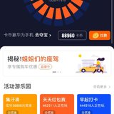 运动打卡