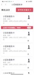 购20张小目标服务卡
