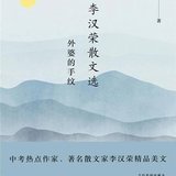 2410 《外婆的手纹》