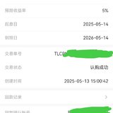 2025年第一次攒钱安易盈哈哈哈