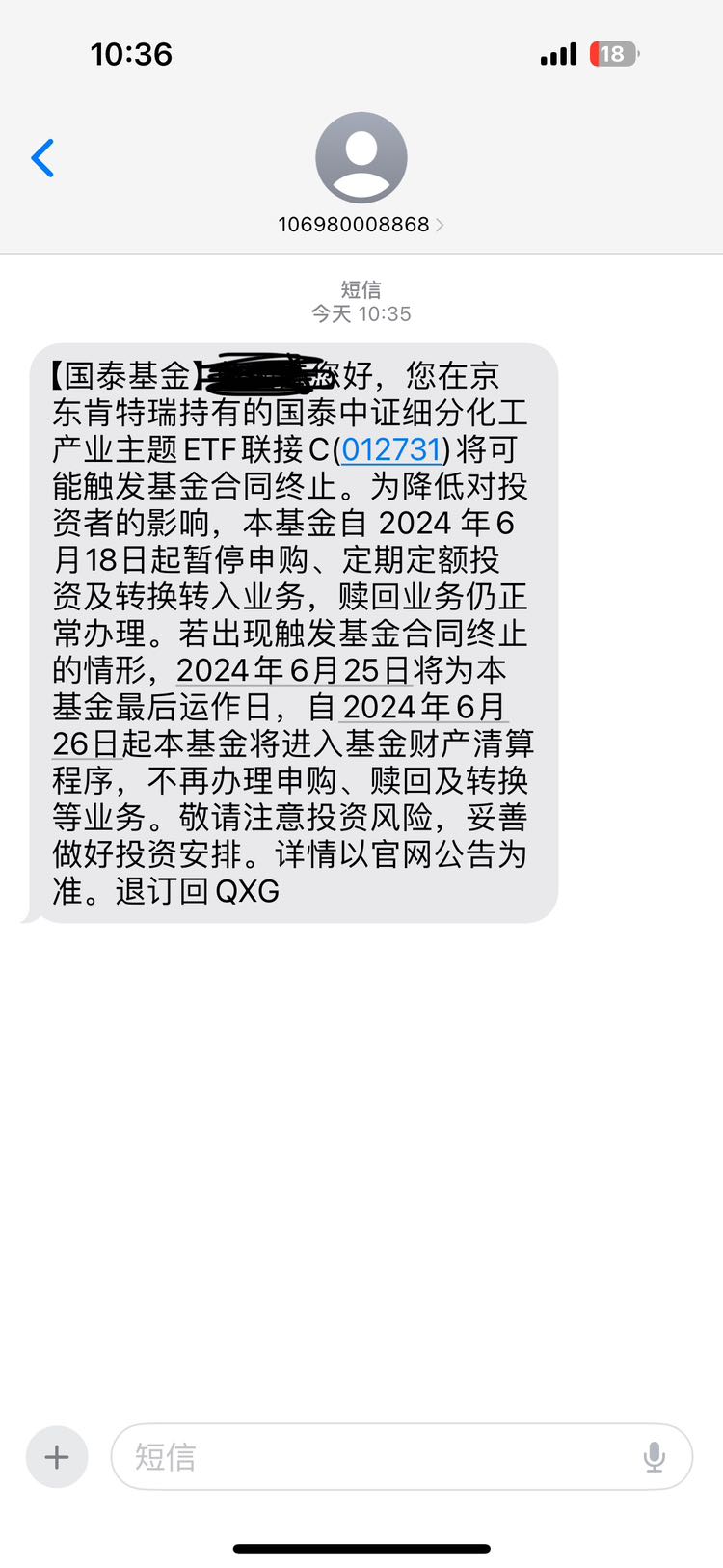 基金清算怎么回事