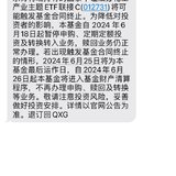 基金清算怎么回事