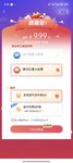 建行1.99买36立减金