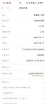 2025年第4笔安易盈