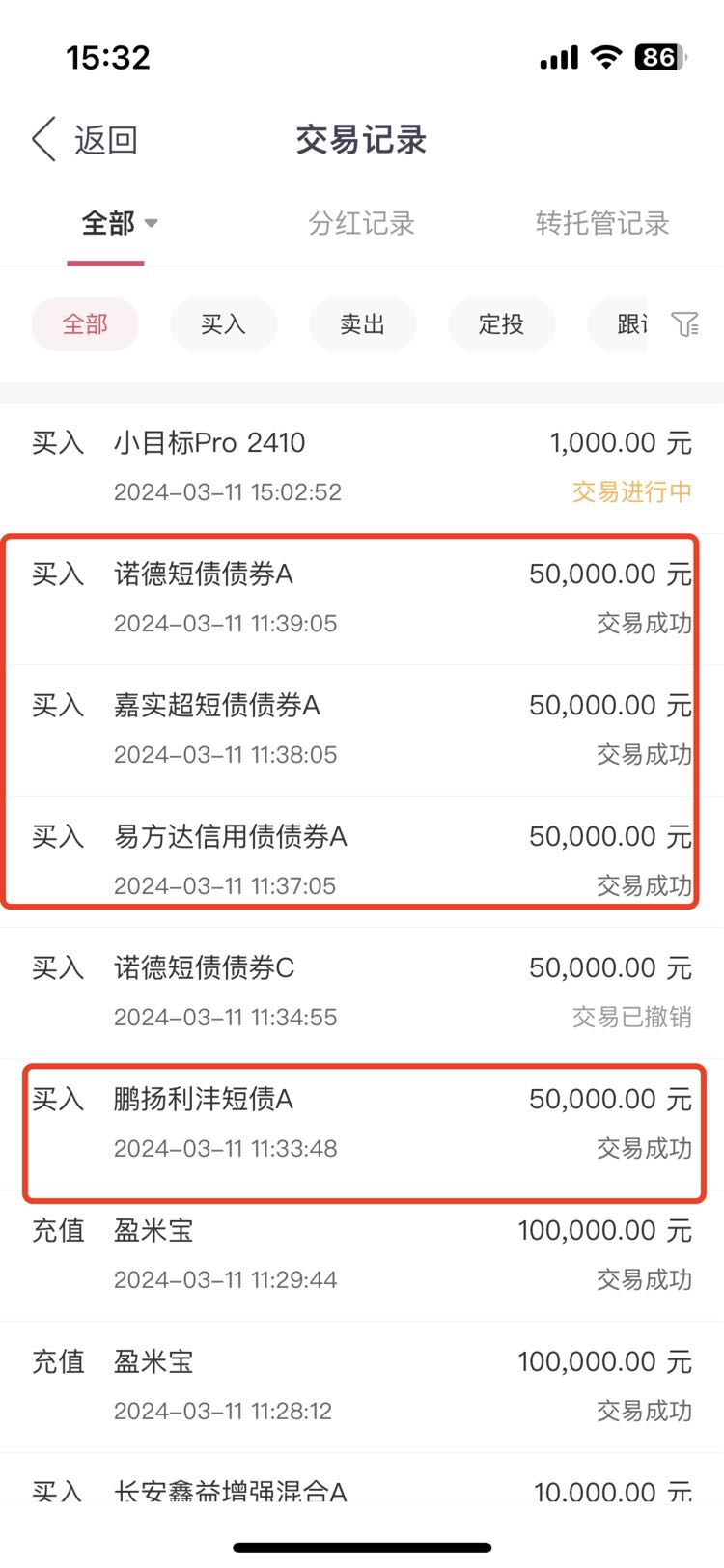 配了20万纯债基金