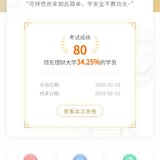 没学习就来答题，80分还行😁