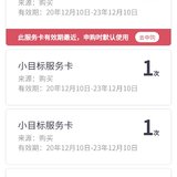 第一次囤卡