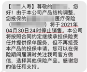 又出新规，大批百万医疗险暴力停售，花生什么事了？