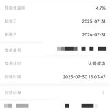 第一次尝试安易盈，打卡晒单
