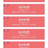 说说我的14张微笑定投免申购费的券怎么来的