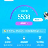 运动打卡