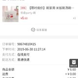 翠cui的小羊毛:0.01元购第5个佩奇碗