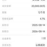 攒一笔，农行还限额