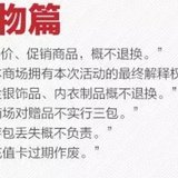 #3.15，维权#这样的都是“霸王条款”