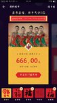 666真的有，不过是人家的