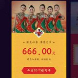 666真的有，不过是人家的