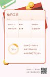 攒钱能力提升