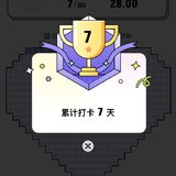 争取坚持下来