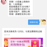 招行1.88元购物补贴