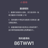 小目标邀请码86TWW1，从1904开始每期跟投