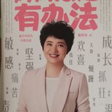 话题#有哪些值得推荐的育儿书籍