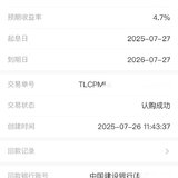 回款再投，打卡