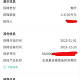 上车金满意足
