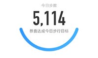 5000步打卡357天