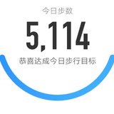5000步打卡357天