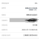 打卡，继续支持，希望日子越过越好