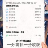 支付宝账单45万，好假~