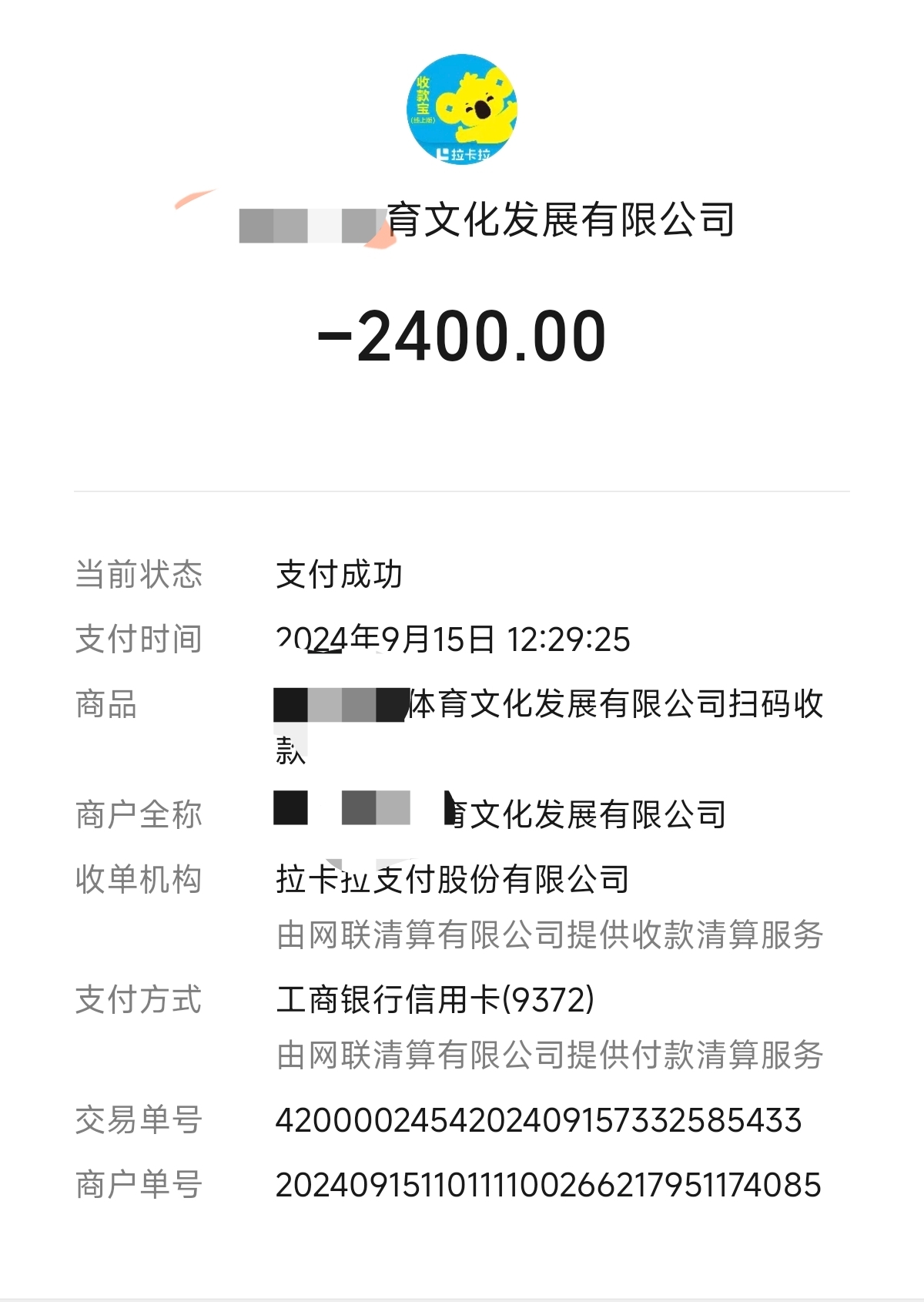 中秋开销2400+368，游泳长训班+家宴