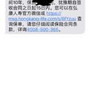 我的投保