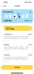 六月羊毛已超300