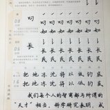 Day55 正楷
