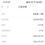 7月攒钱钱啦