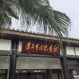 2025年寒假亲子游D7：遵义半日游