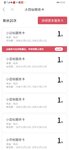 晒单！一看到小目标快车，立即购买20次服务卡！